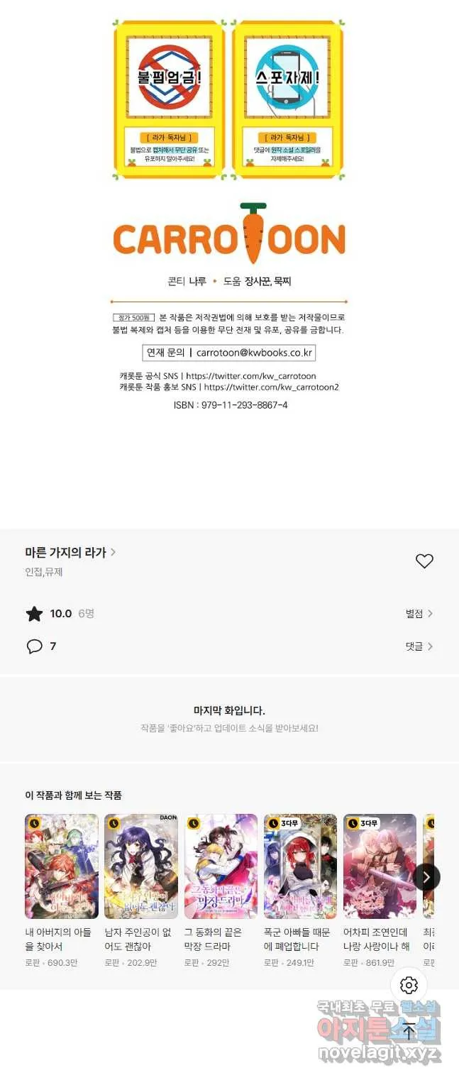 Webtoon Image