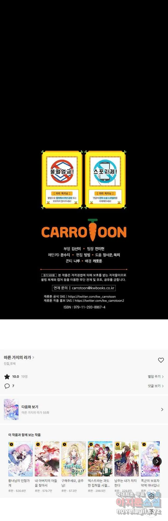 Webtoon Image