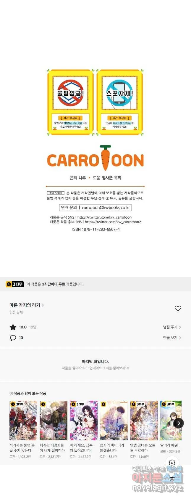 Webtoon Image