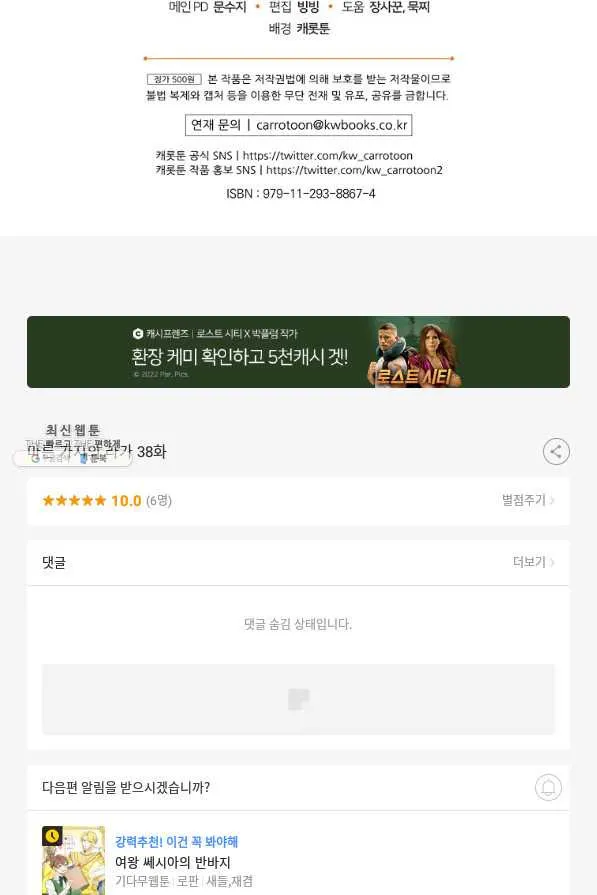 Webtoon Image