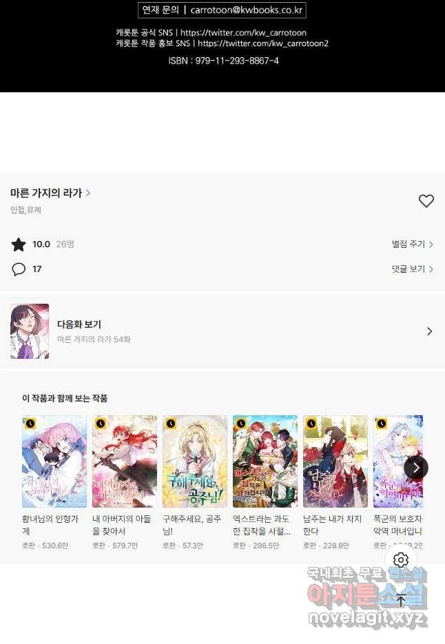 Webtoon Image