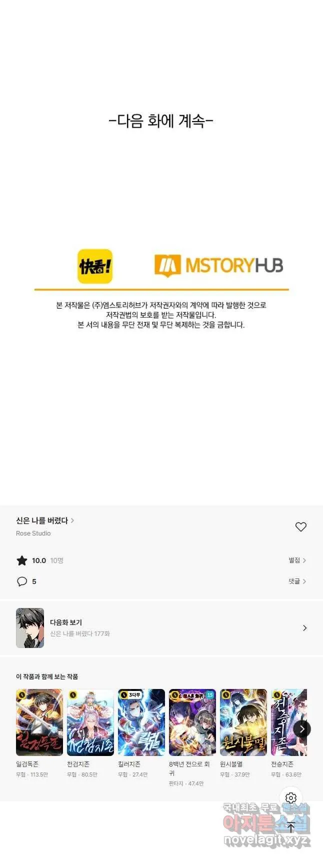 Webtoon Image