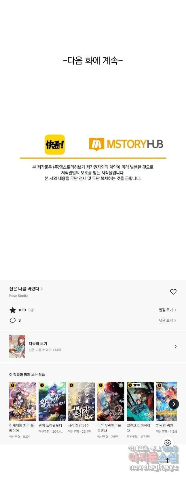 Webtoon Image