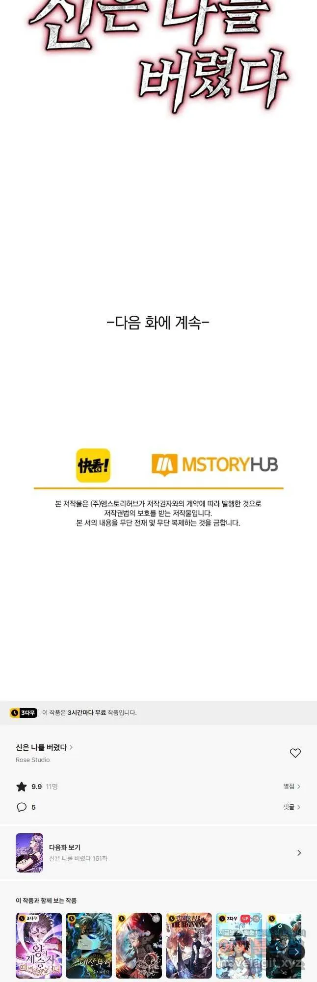 Webtoon Image