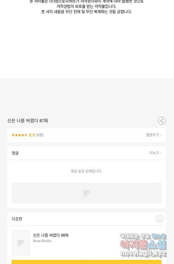 Webtoon Image