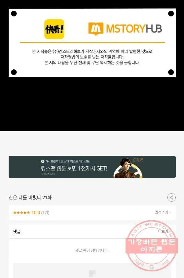 Webtoon Image