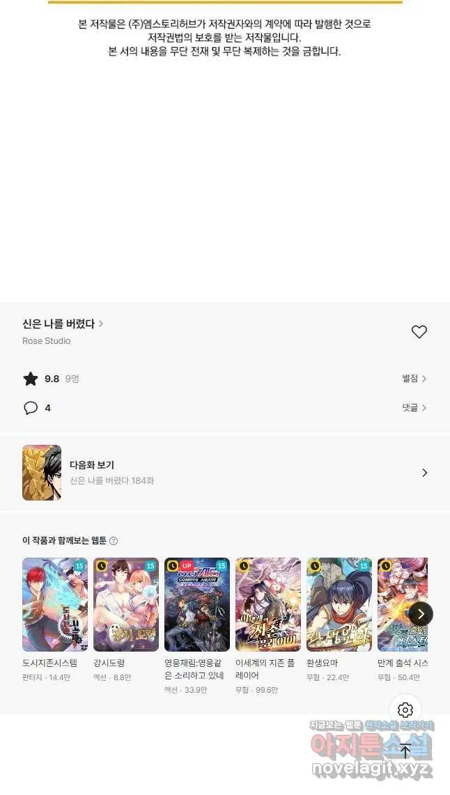 Webtoon Image