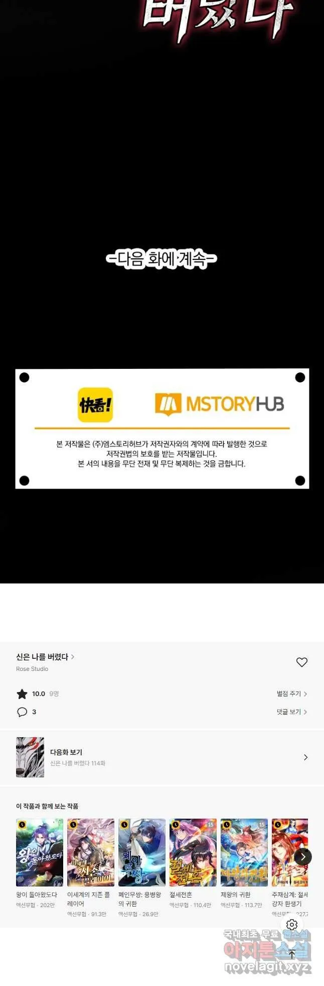 Webtoon Image