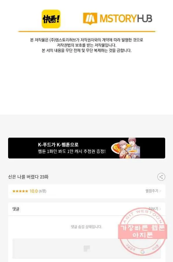 Webtoon Image