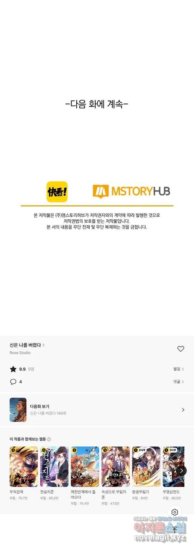 Webtoon Image