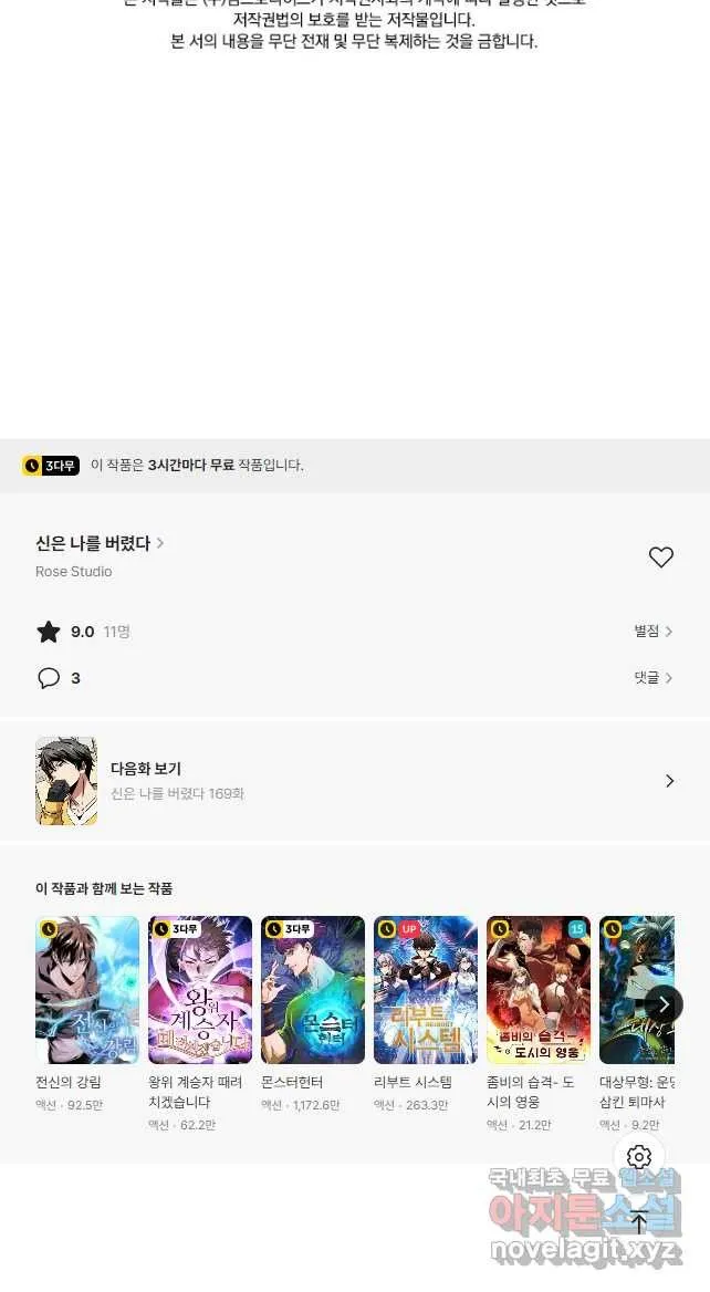 Webtoon Image