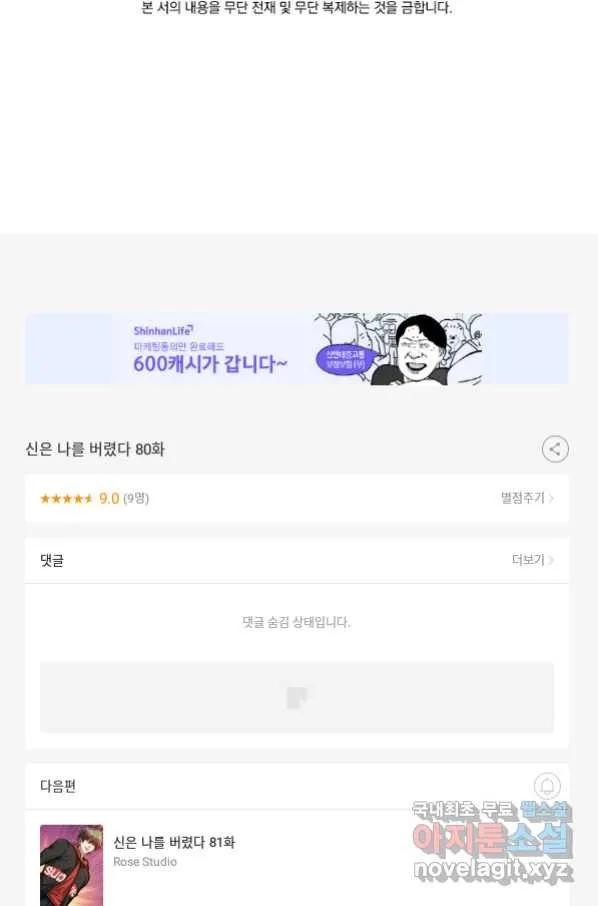 Webtoon Image