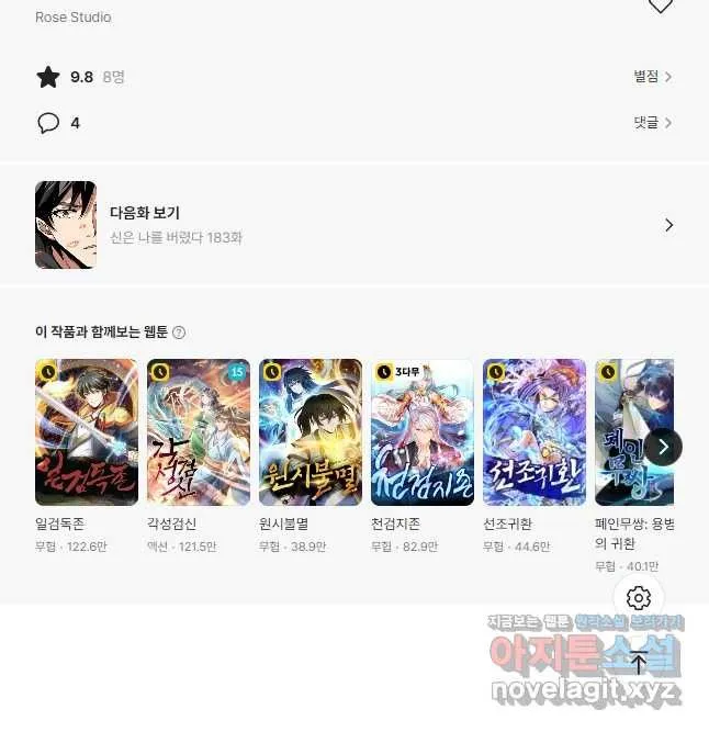 Webtoon Image