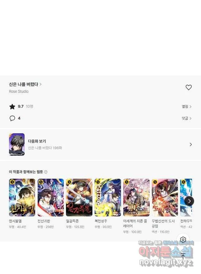 Webtoon Image
