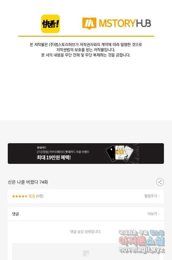 Webtoon Image