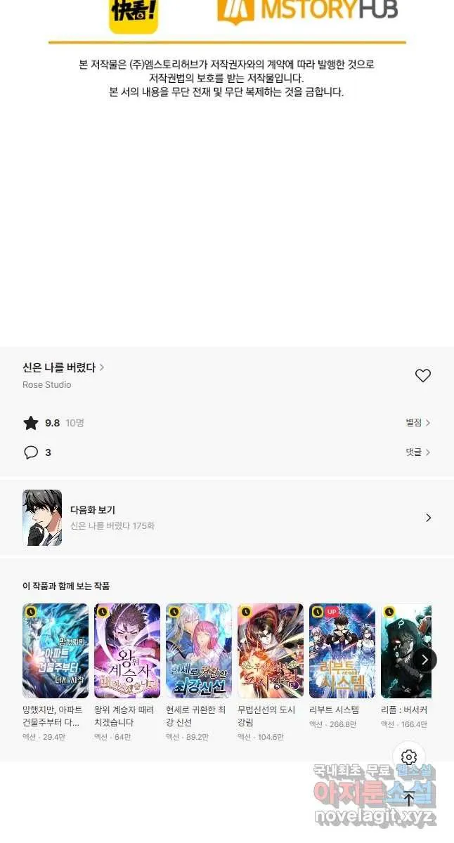 Webtoon Image