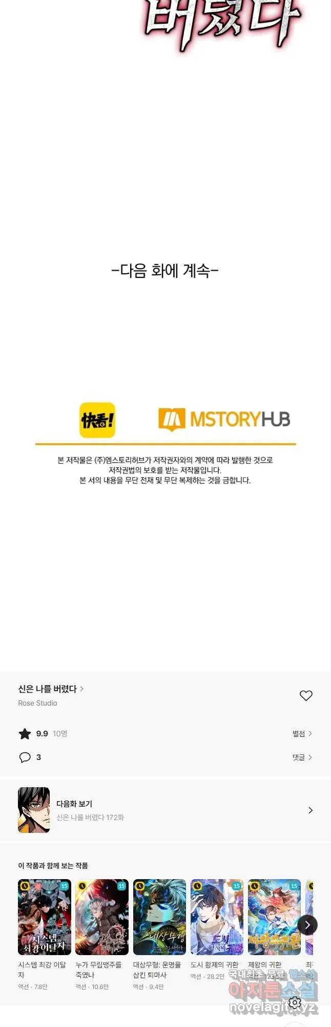 Webtoon Image