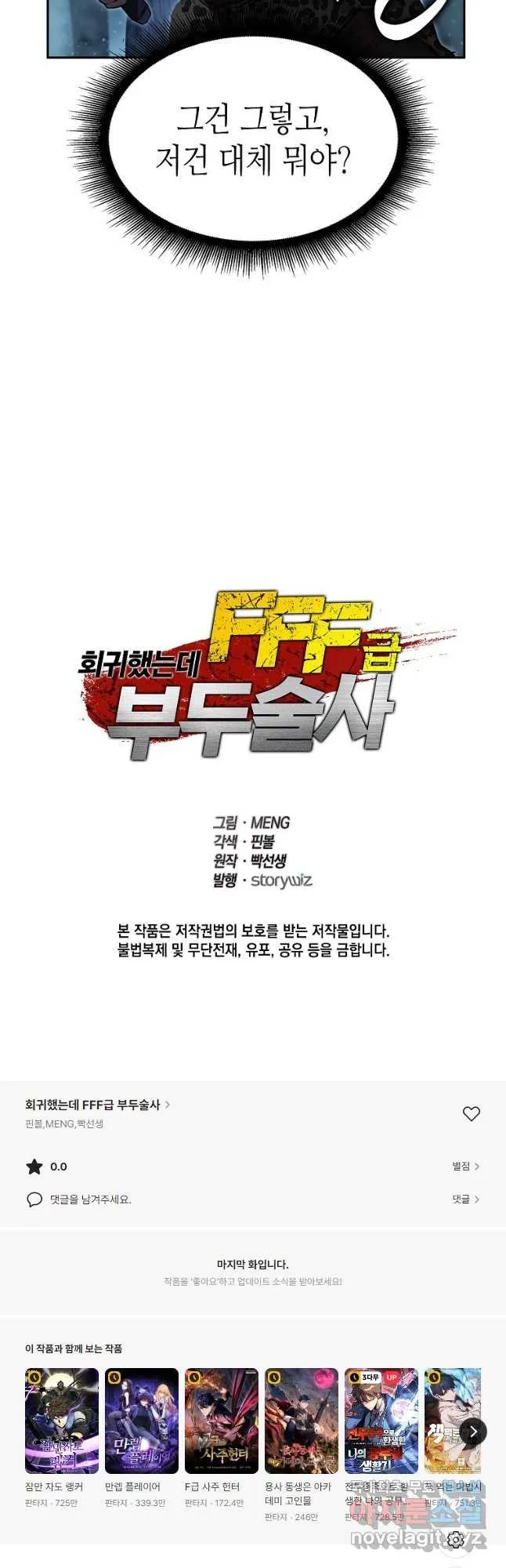 Webtoon Image