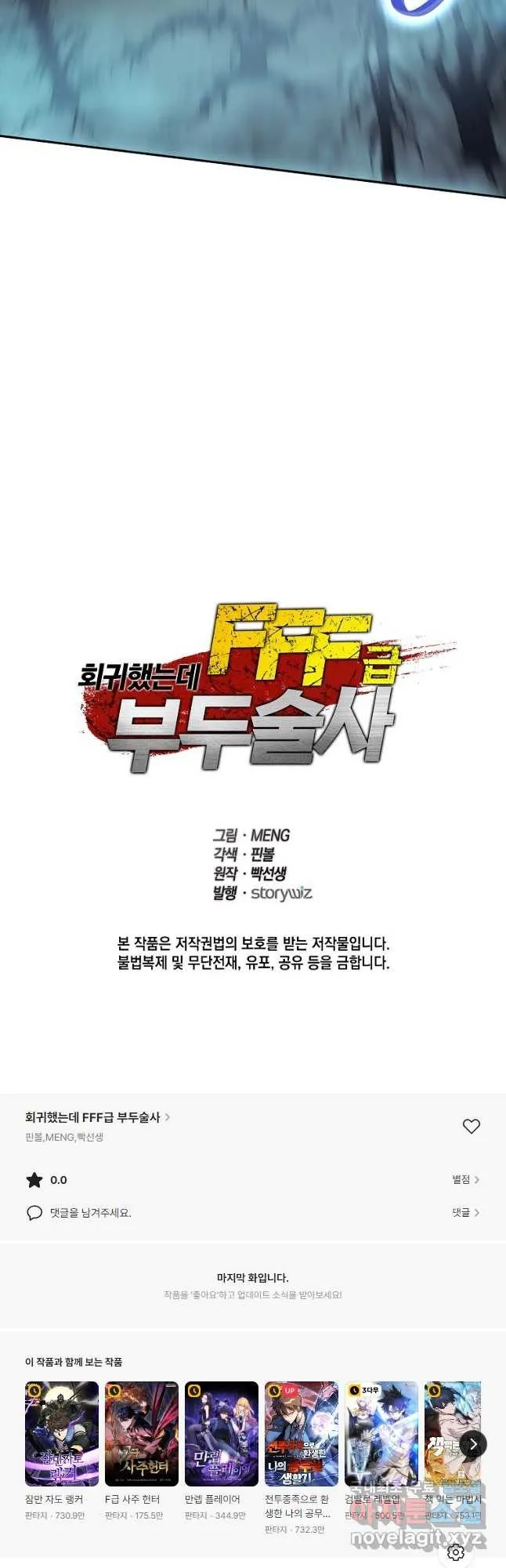 Webtoon Image
