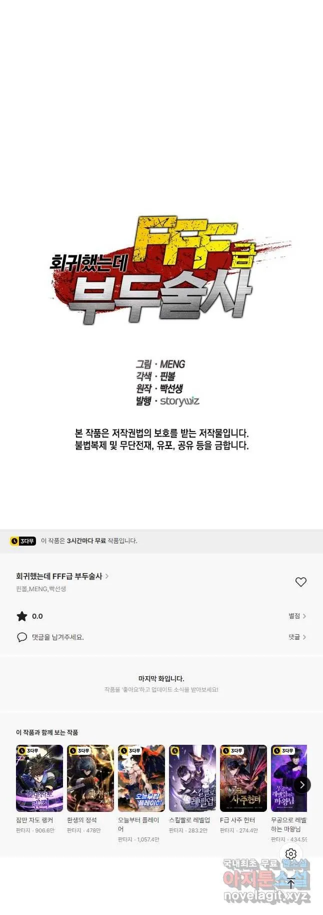 Webtoon Image