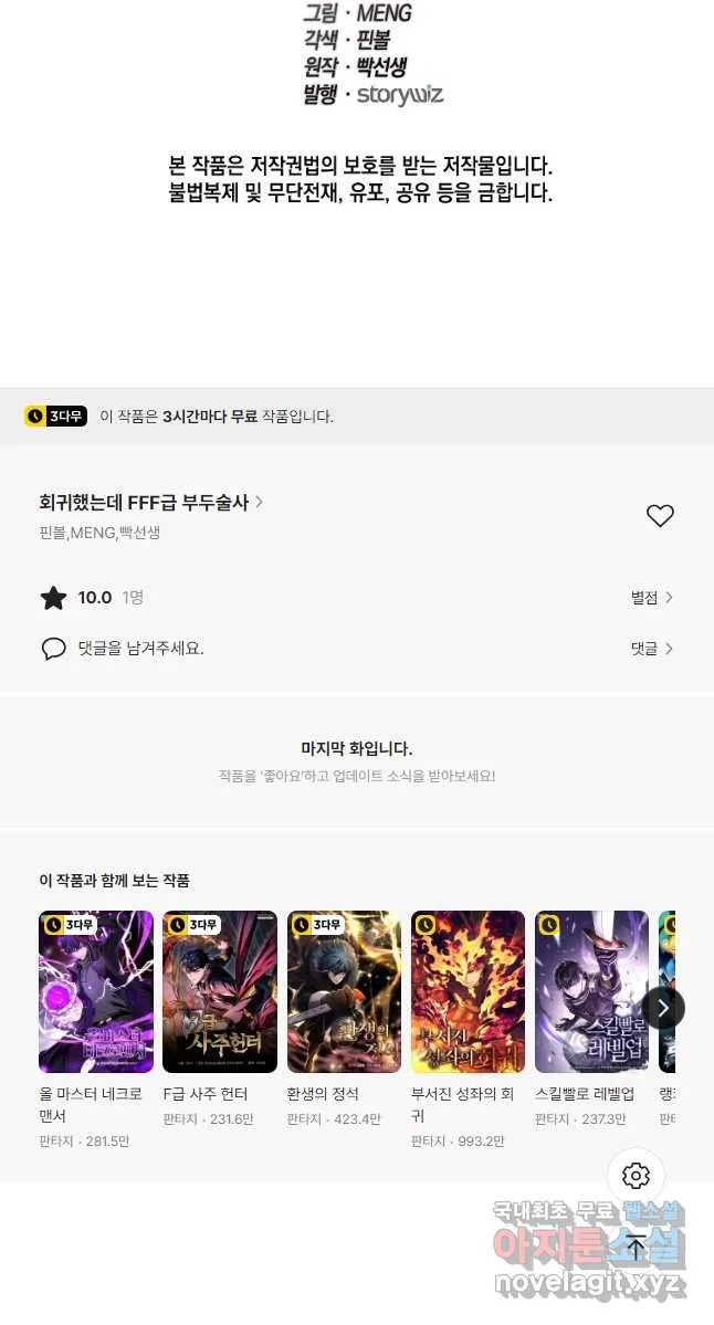 Webtoon Image