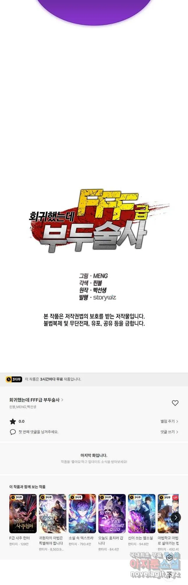 Webtoon Image