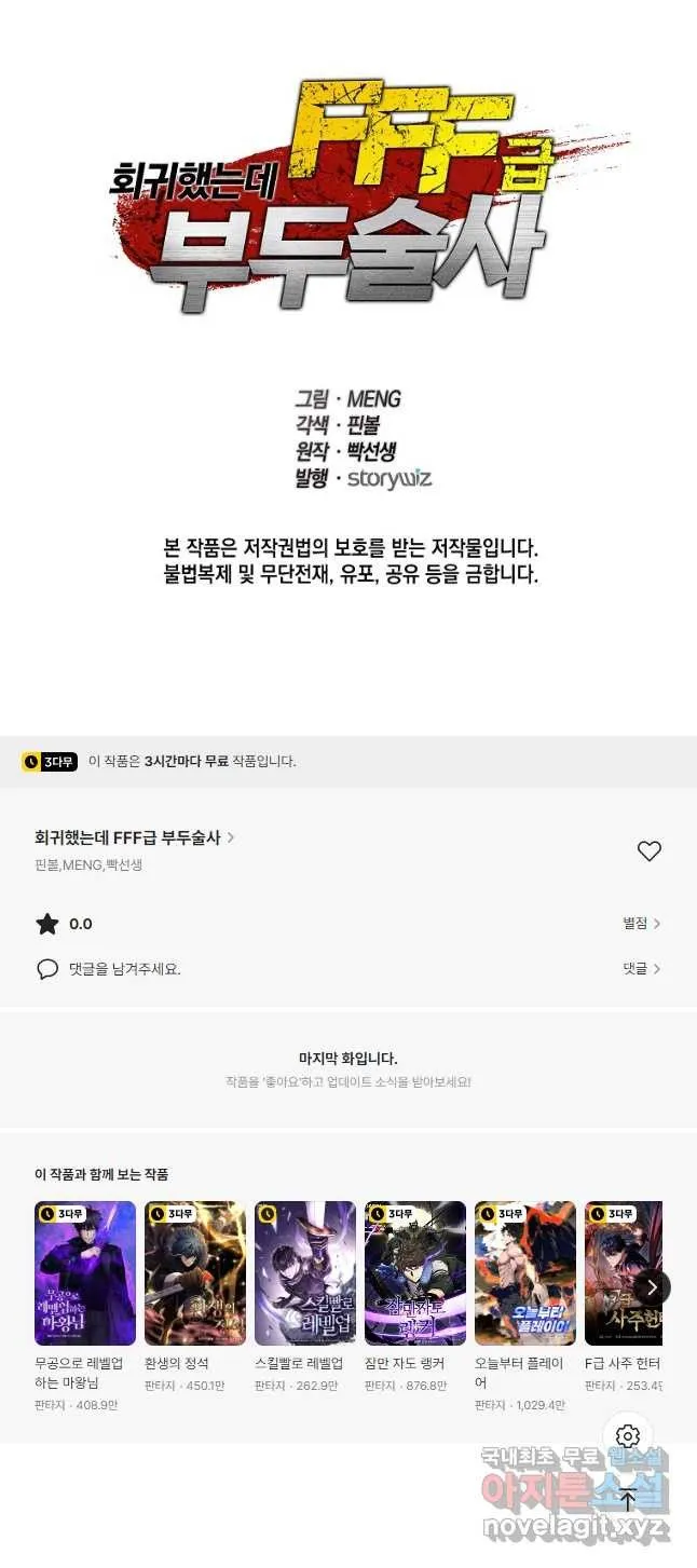 Webtoon Image