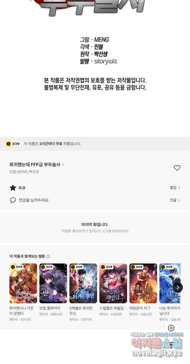 Webtoon Image