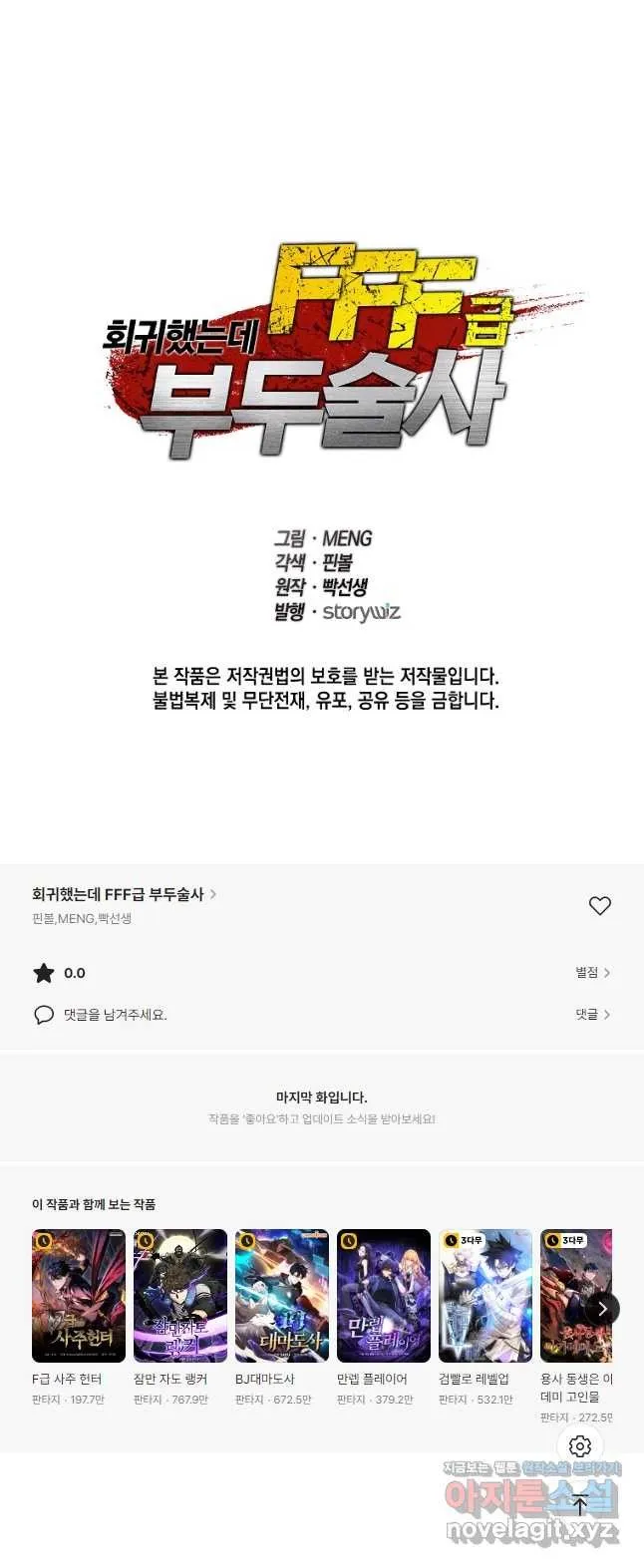 Webtoon Image
