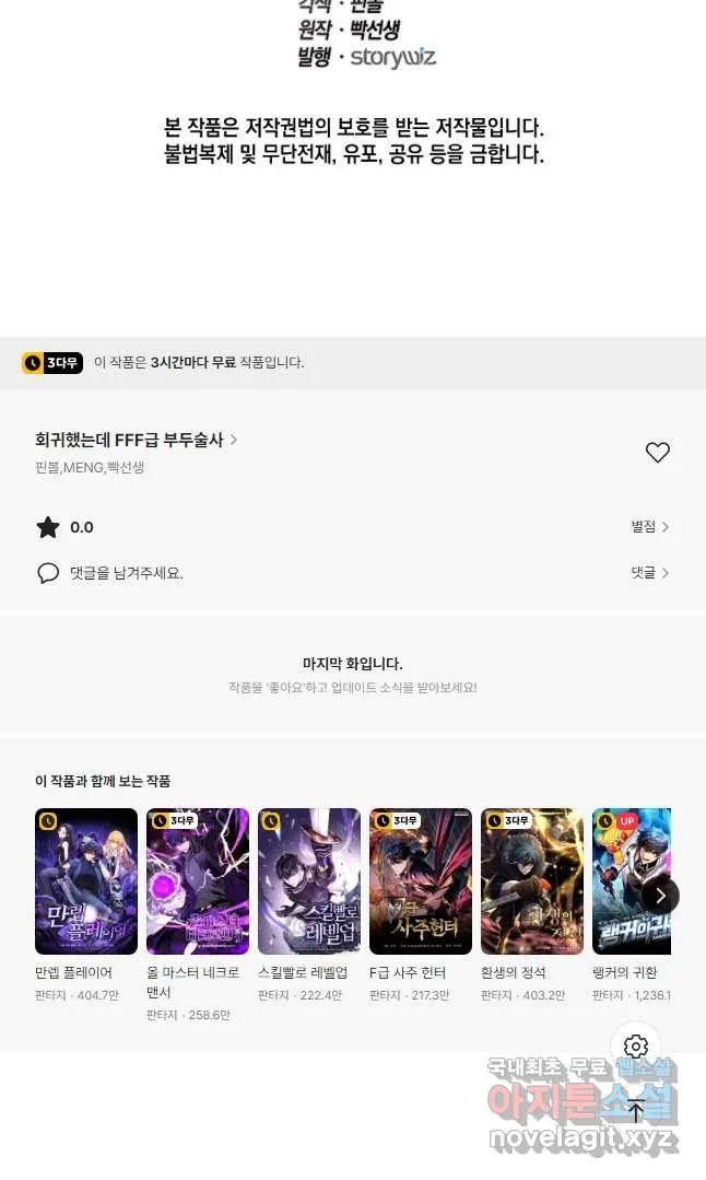 Webtoon Image