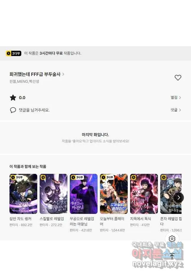 Webtoon Image