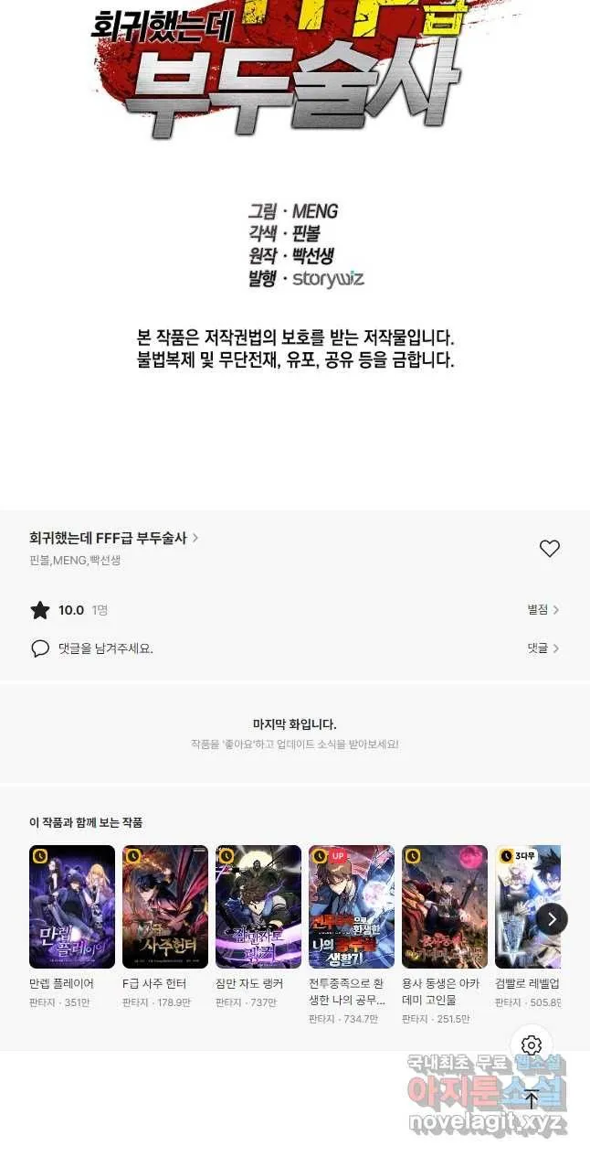Webtoon Image