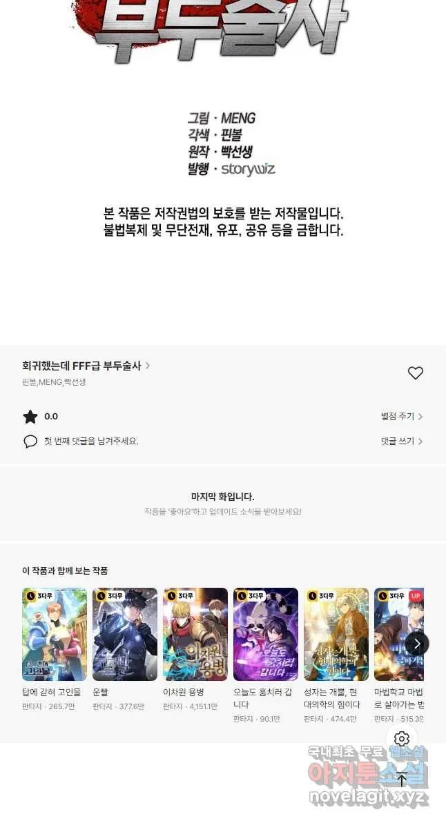 Webtoon Image