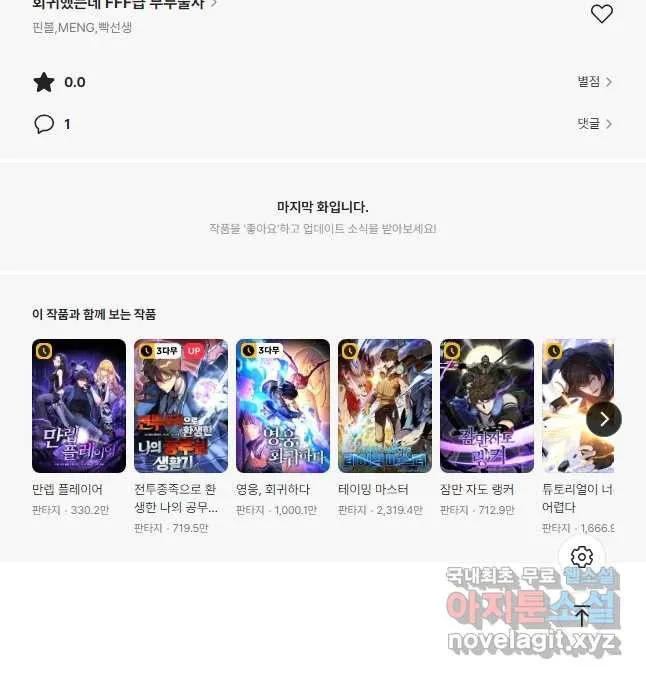Webtoon Image