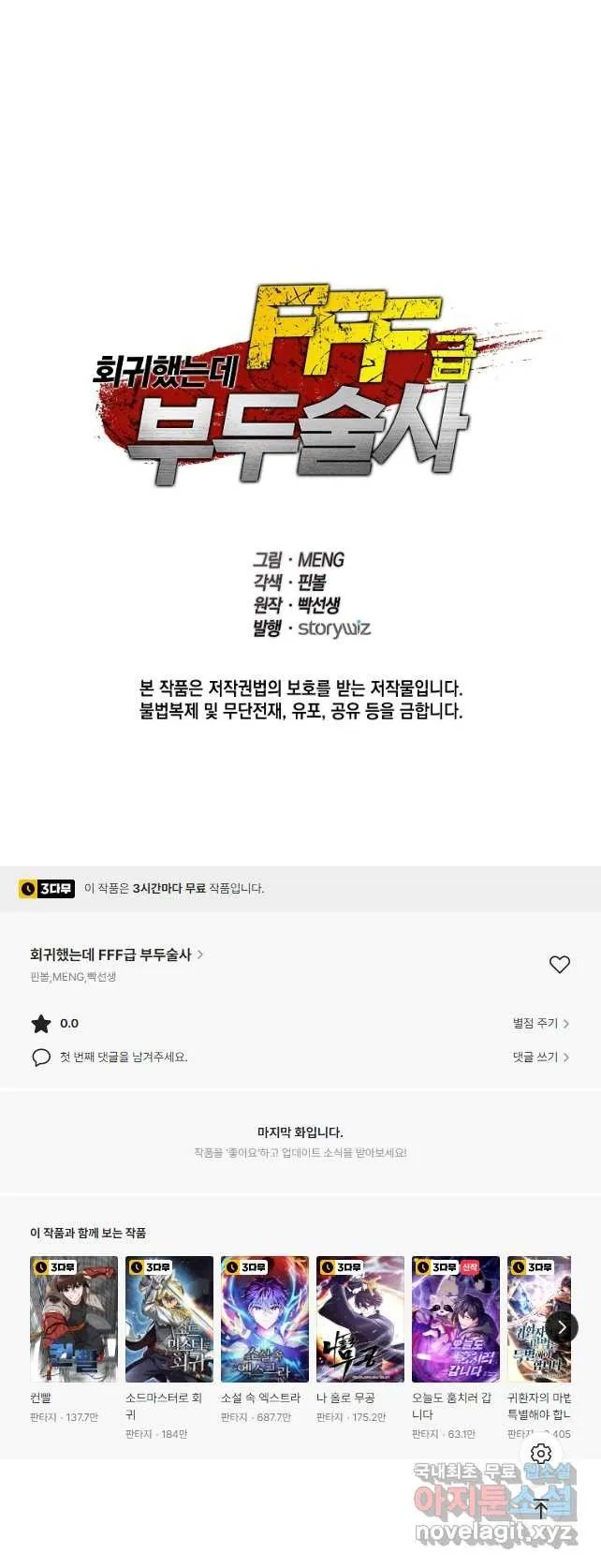 Webtoon Image