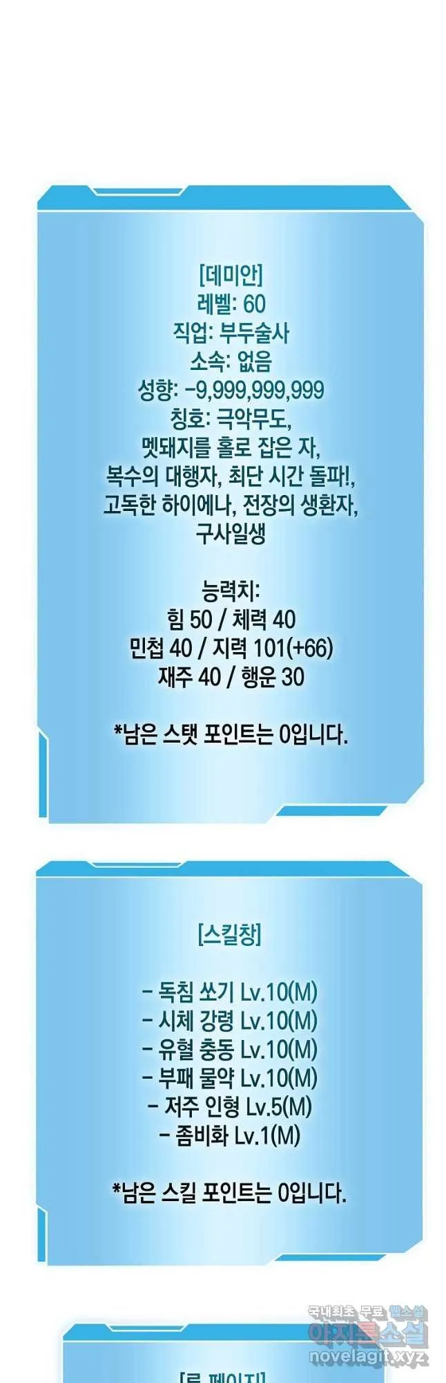 Webtoon Image