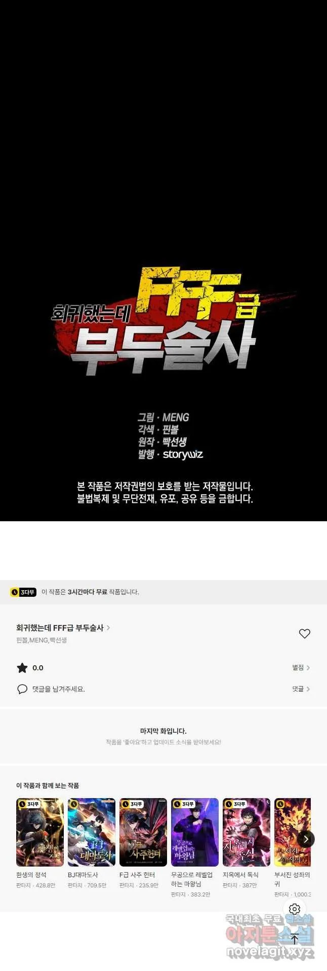 Webtoon Image