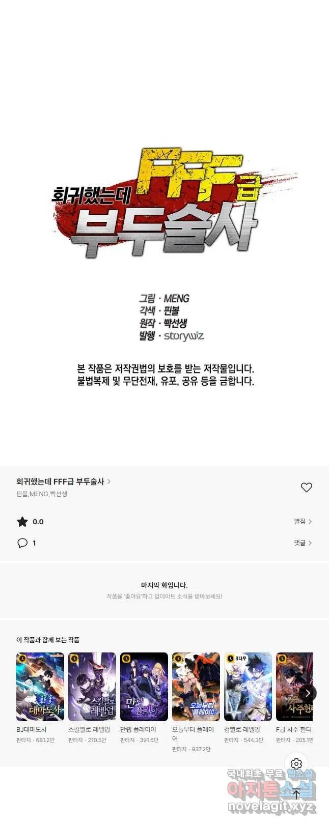 Webtoon Image