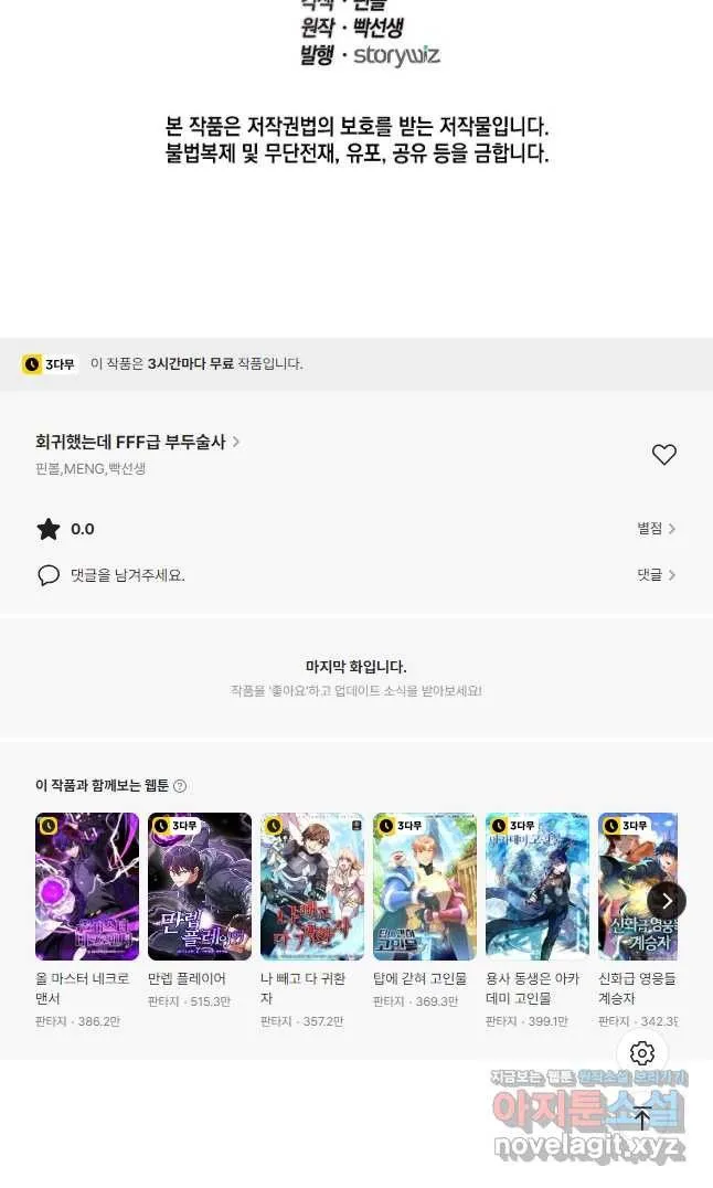 Webtoon Image