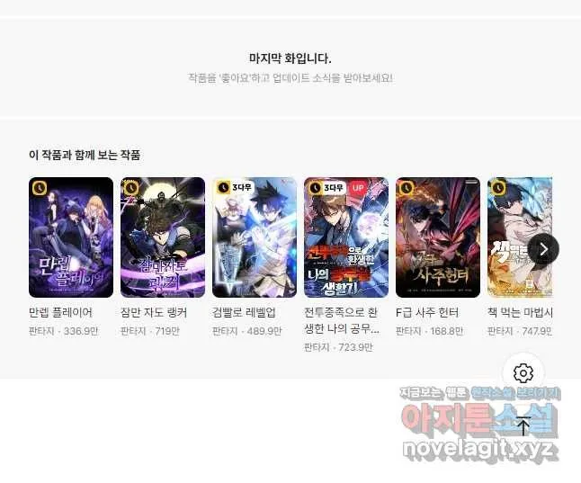Webtoon Image