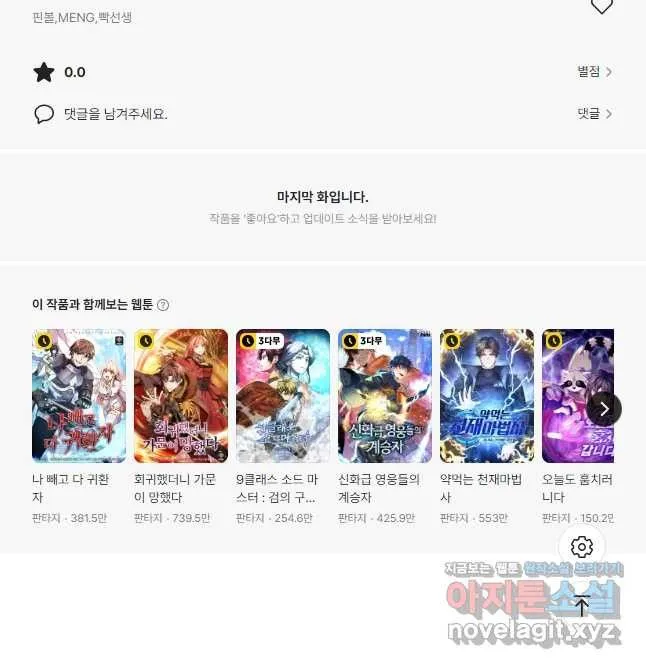 Webtoon Image