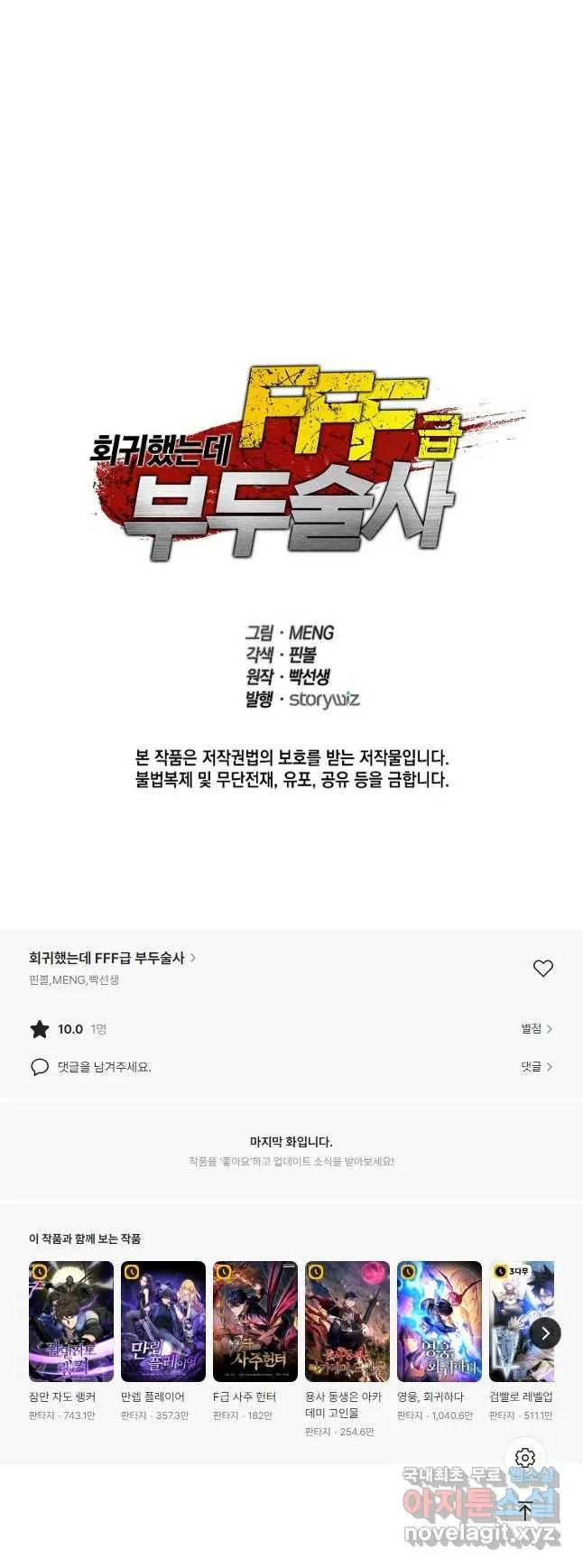 Webtoon Image