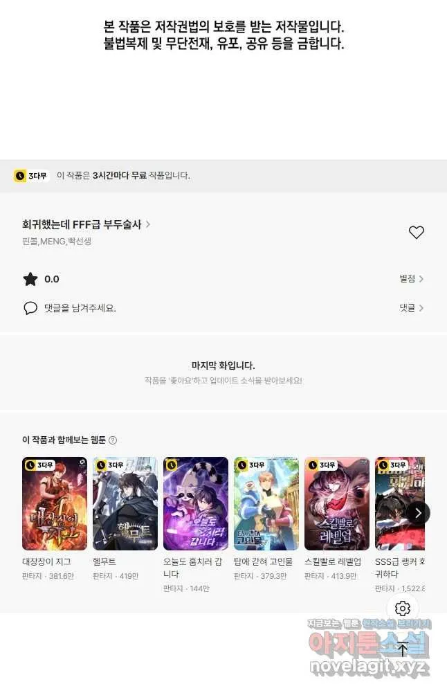 Webtoon Image