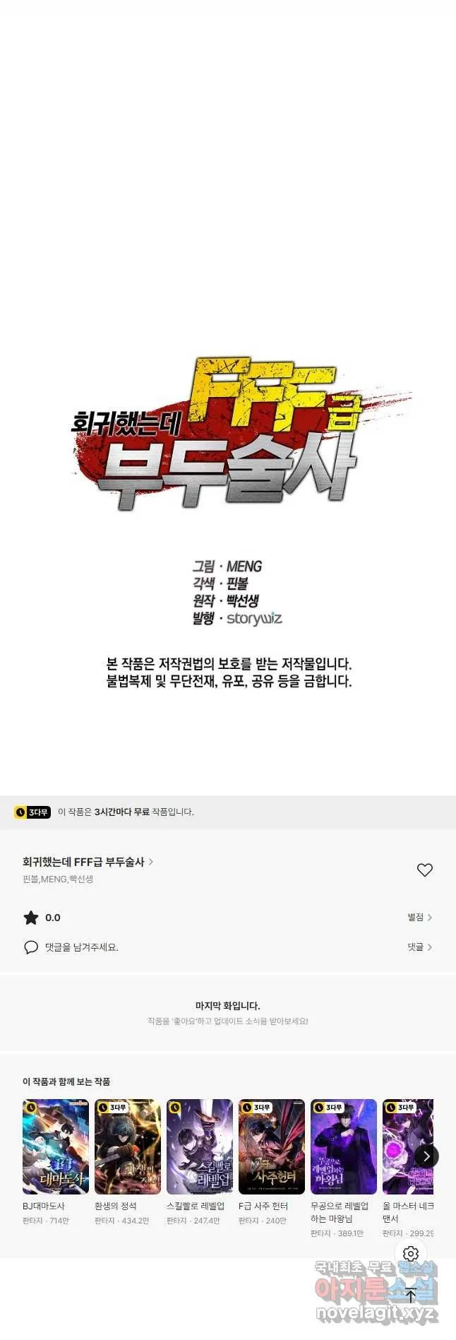 Webtoon Image