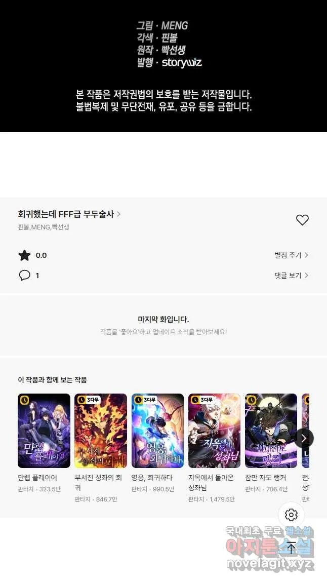 Webtoon Image