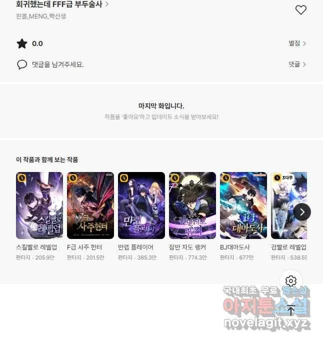 Webtoon Image