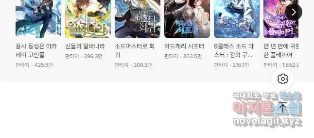 Webtoon Image