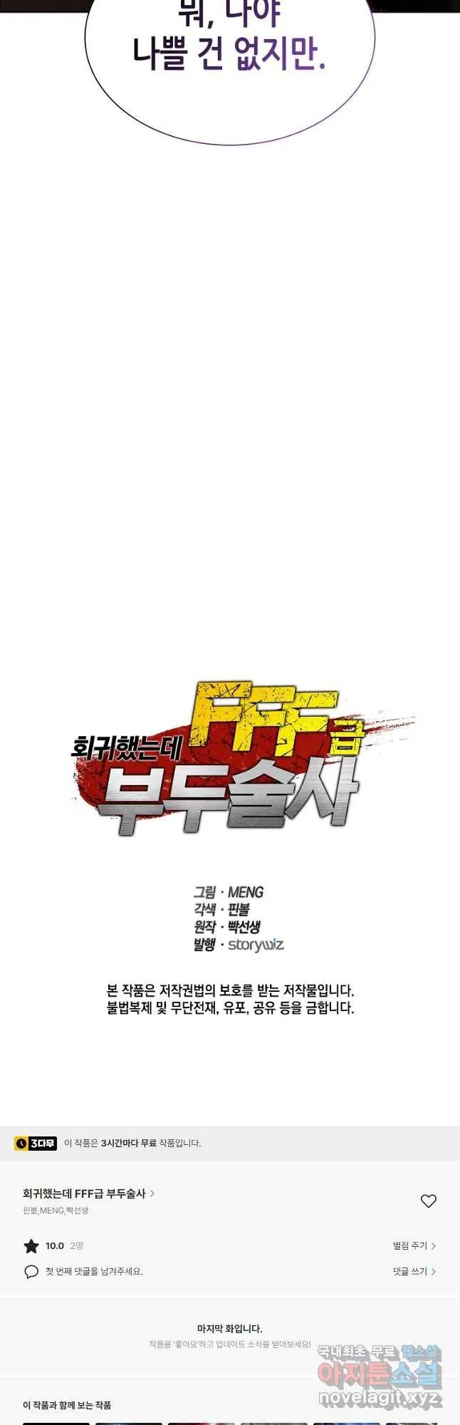 Webtoon Image