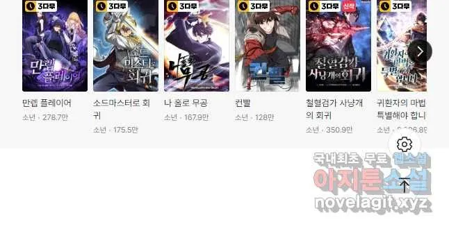 Webtoon Image