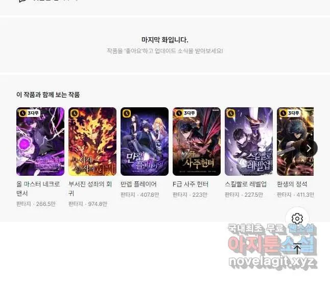 Webtoon Image